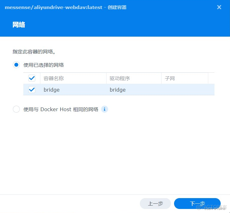 群晖 运行 python selenium shm 群晖 运行成本 云盘_docker_03