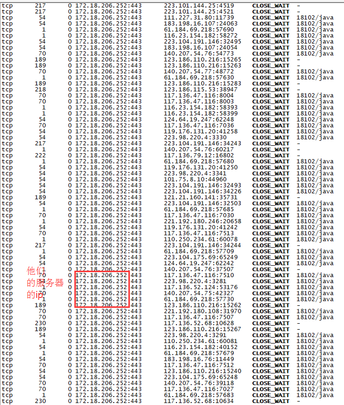 服务端启动一直parsingjava 服务端大量close wait_服务器_02