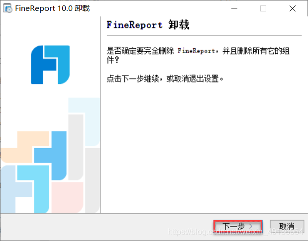 帆软报表 spring boot 挂载 帆软报表安装_激活码_12