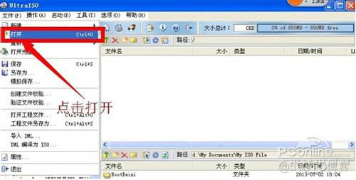 UltraIOS制作win7系统u盘 ultraiso制作u盘启动盘win10_重启