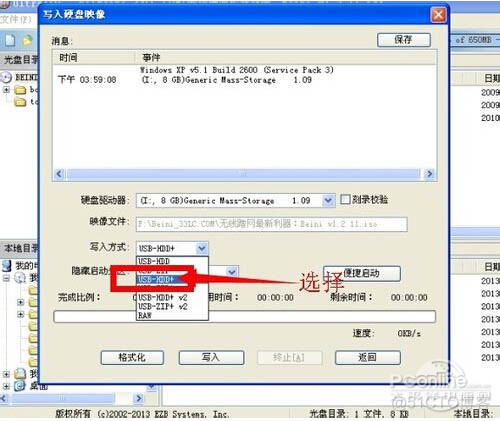 UltraIOS制作win7系统u盘 ultraiso制作u盘启动盘win10_加载_04