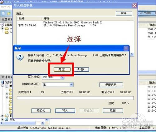 UltraIOS制作win7系统u盘 ultraiso制作u盘启动盘win10_UltraIOS制作win7系统u盘_05