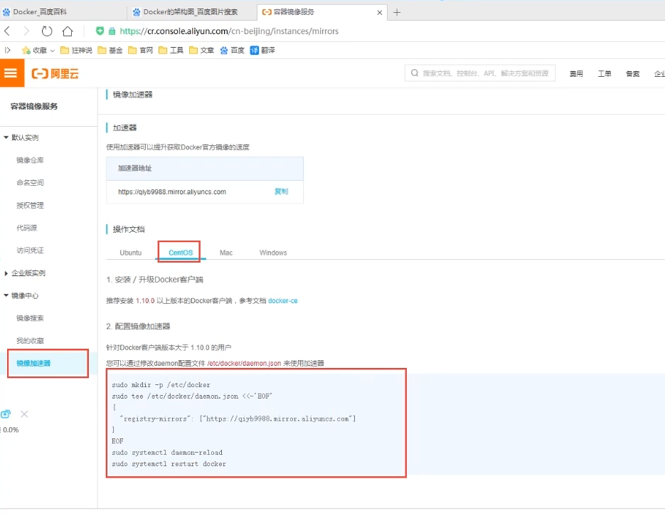 狂神docker教程 docker 狂神说_狂神docker教程_05