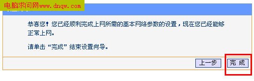 wifi路由局域网架构 路由器局域网组建_网络_11