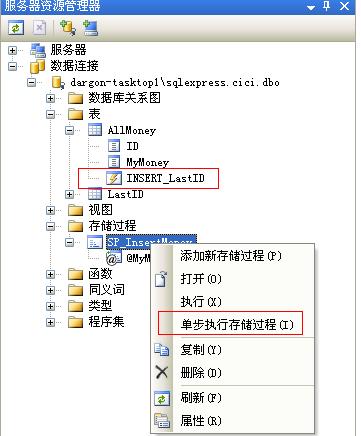 sql server没有调试按钮 sql调试器_sql server没有调试按钮_02