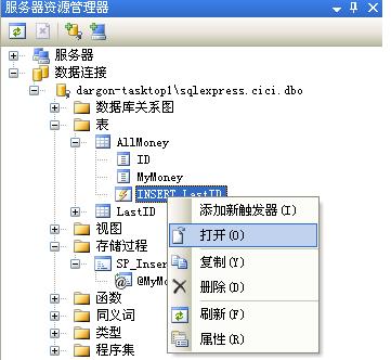 sql server没有调试按钮 sql调试器_存储过程_03