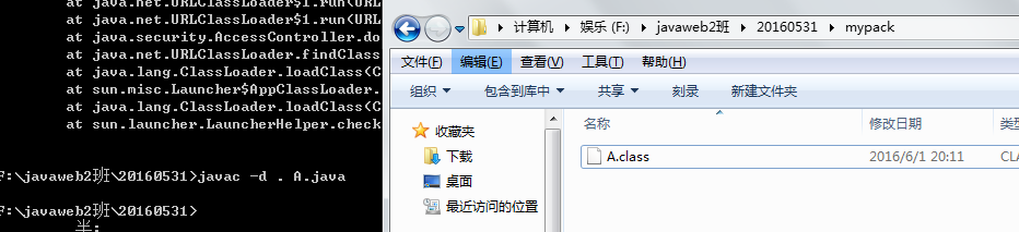 javac 编译打包包含 xml文件 java带包编译_java_04