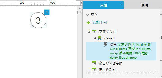 ios 启动页倒计时开发 iapp倒计时启动_动态面板_05