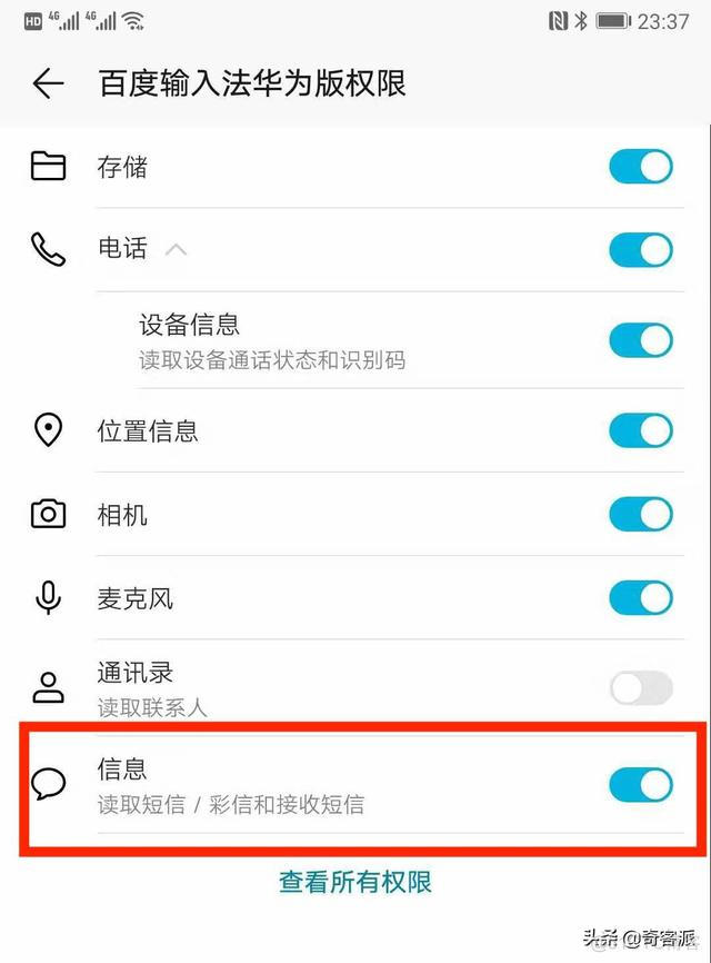 Android 开发短信验证码自动填充 emui 验证码自动填充_Android 开发短信验证码自动填充_04