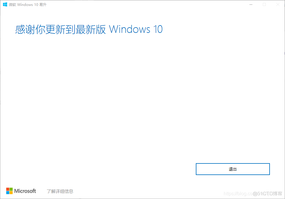 win10 升级 python win10 升级系统_Windows_04