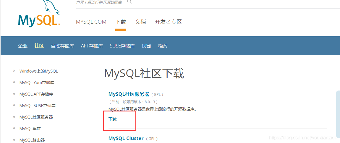 mysql 客户端和服务端 预编译 mysql服务端和客户端安装_MySQL_03