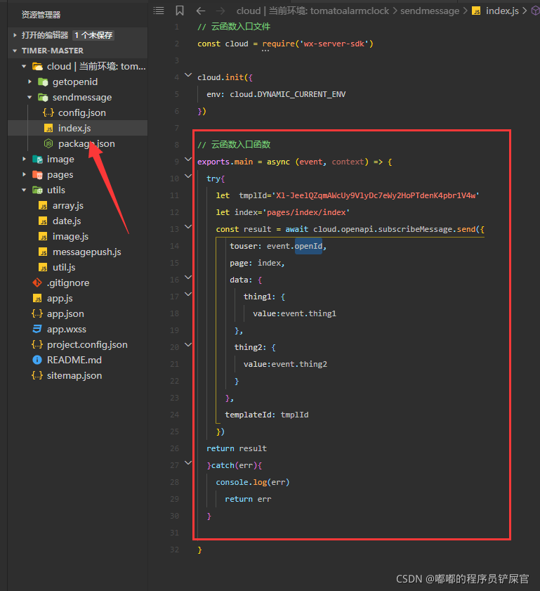 java 微信小程序订阅消息 小程序订阅消息实例_java 微信小程序订阅消息_21