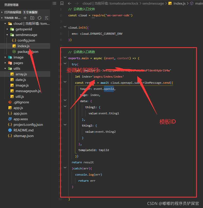 java 微信小程序订阅消息 小程序订阅消息实例_java 微信小程序订阅消息_22