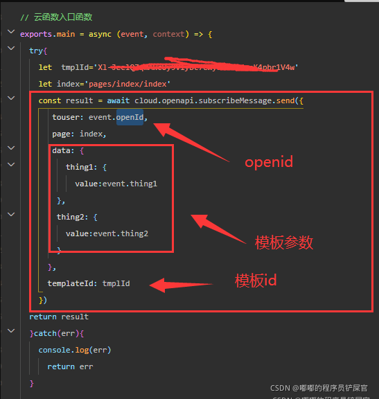 java 微信小程序订阅消息 小程序订阅消息实例_微信_23