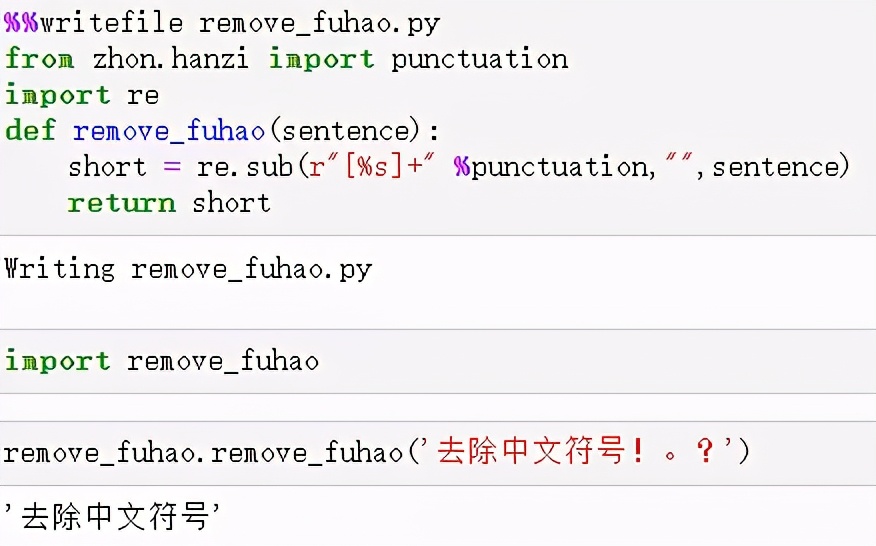 ipython 魔法测运行时间 ipython的魔法命令大全_ipython 魔法测运行时间_10