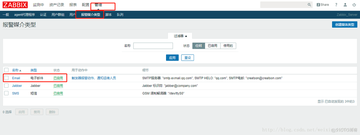 zabbix nagios 是什么 nagios和zabbix优缺点_zabbix3.4_09