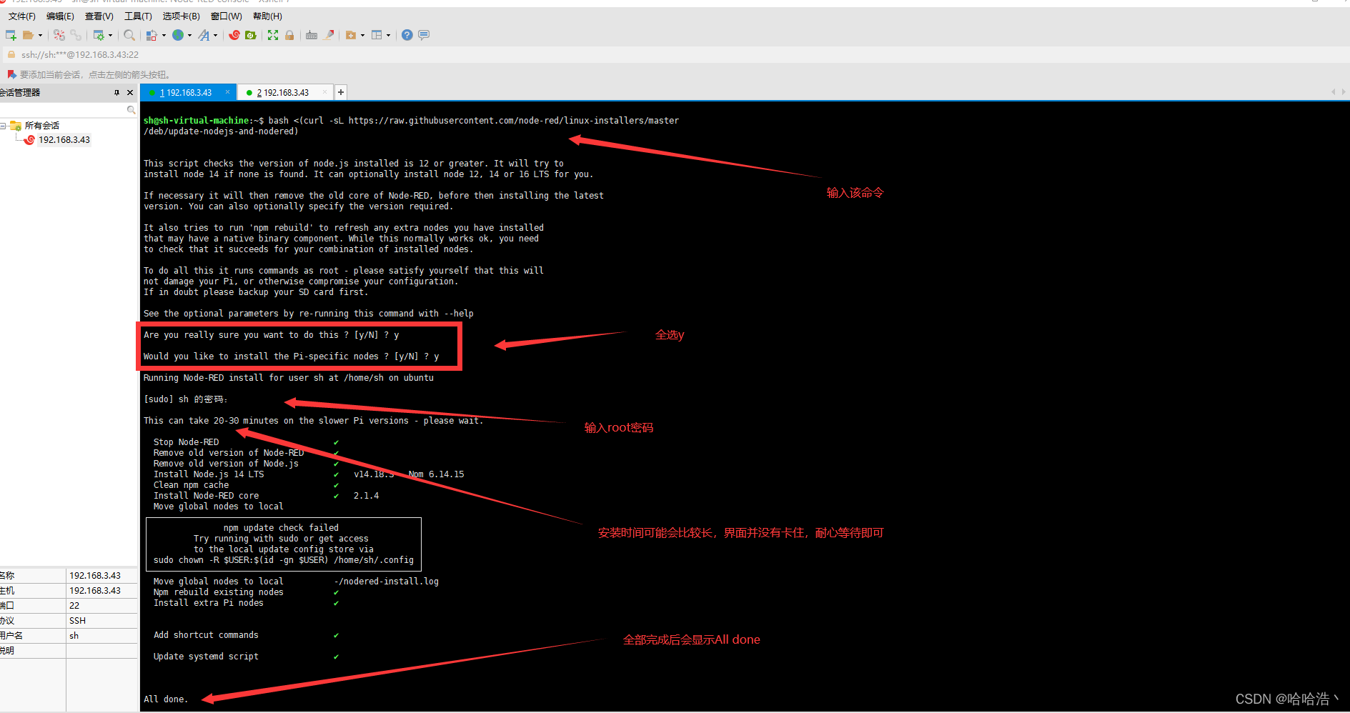 openwrt docker安装win10 openwrt docker安装nodered_Red_18