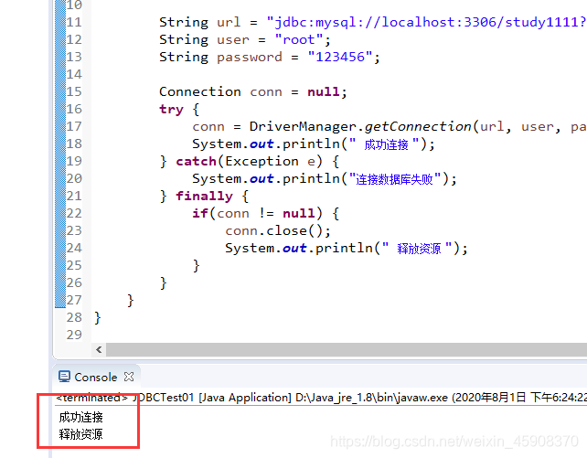 java连接oceanbase数据库yml java database connection_JDBC 连接 mysql_17