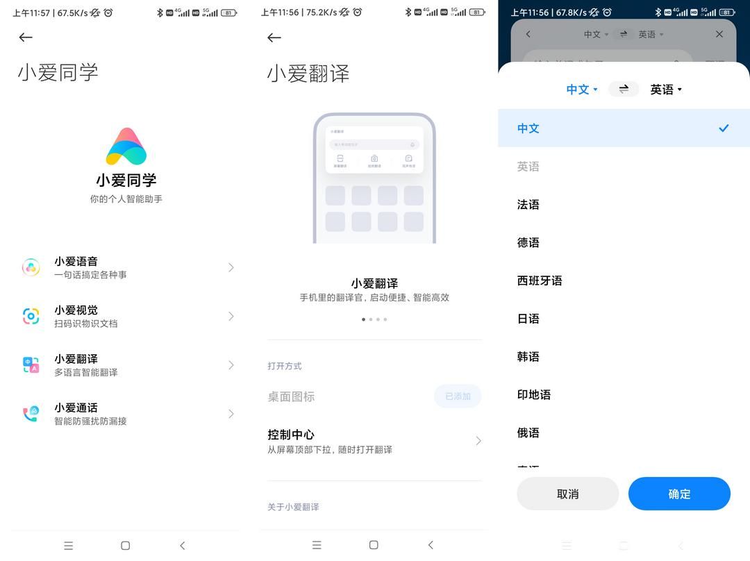 android 马来西亚语 马来西亚语言翻译器app_android 马来西亚语_05