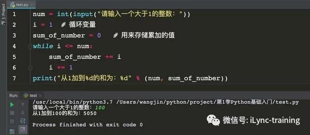 python 3次循环 python循环三要素_死循环_02