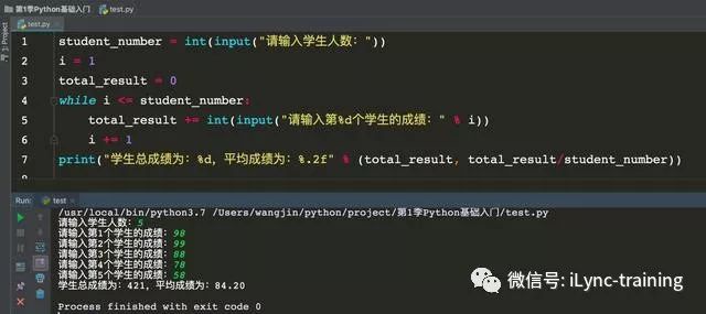 python 3次循环 python循环三要素_Python_05