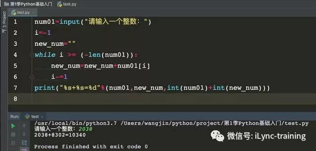 python 3次循环 python循环三要素_Python_07