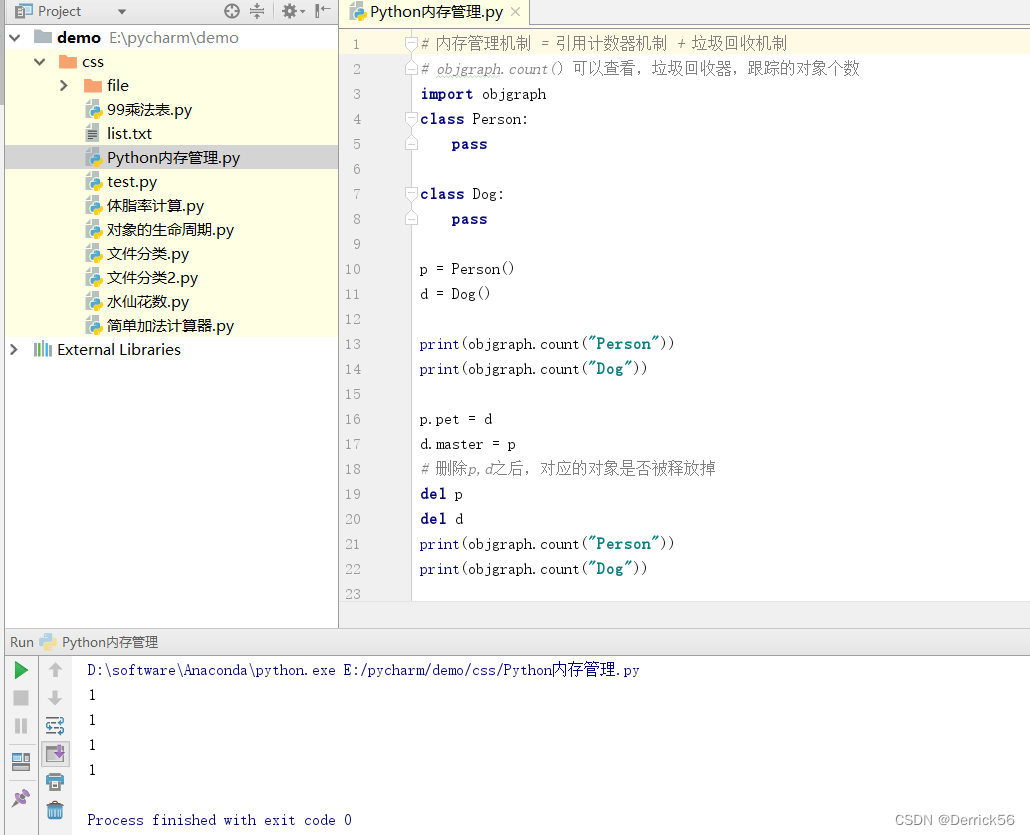 python类生命周期 python对象的生命周期_垃圾回收_11