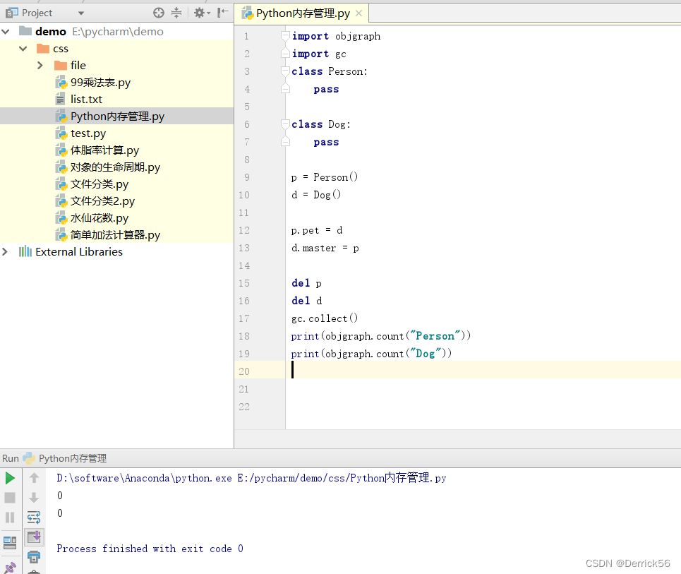 python类生命周期 python对象的生命周期_垃圾回收_13