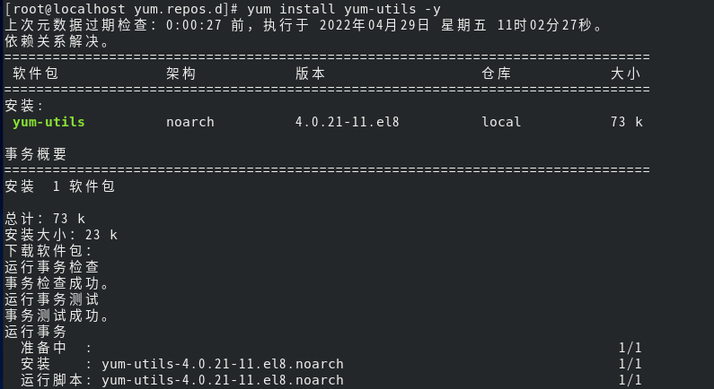 centos 离线 安装docker centos离线安装wireshark_离线_02