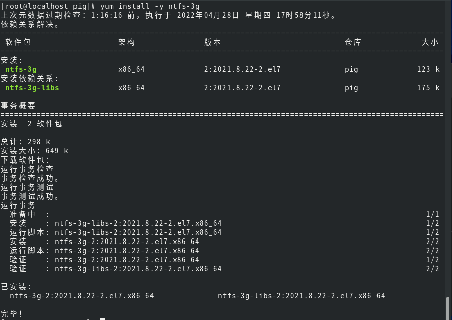 centos 离线 安装docker centos离线安装wireshark_离线_06