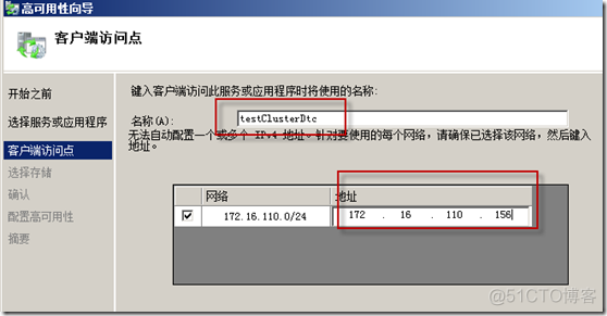 RDM搭建SQL Server 2008 R2群集 sql server 2008 群集节点失败_操作系统_07