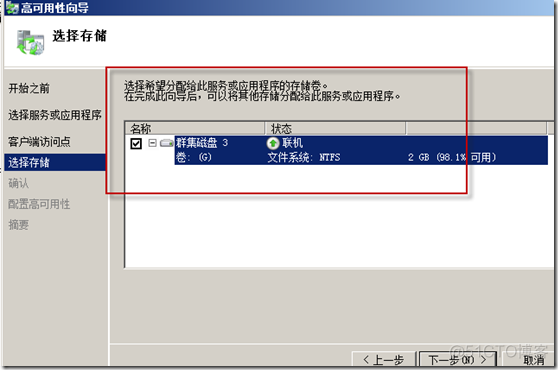 RDM搭建SQL Server 2008 R2群集 sql server 2008 群集节点失败_操作系统_08