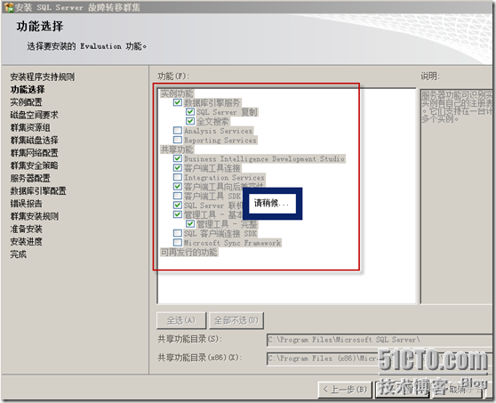 RDM搭建SQL Server 2008 R2群集 sql server 2008 群集节点失败_操作系统_15