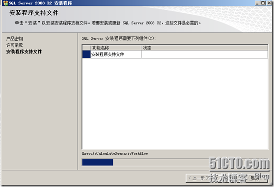 RDM搭建SQL Server 2008 R2群集 sql server 2008 群集节点失败_运维_30