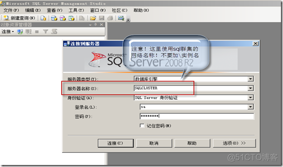 RDM搭建SQL Server 2008 R2群集 sql server 2008 群集节点失败_操作系统_38