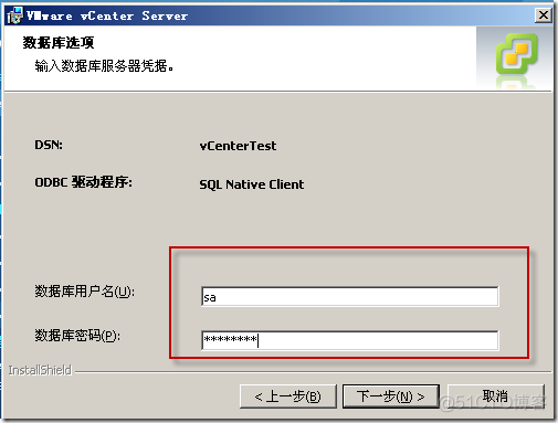 RDM搭建SQL Server 2008 R2群集 sql server 2008 群集节点失败_sql_47