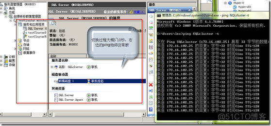 RDM搭建SQL Server 2008 R2群集 sql server 2008 群集节点失败_SQL_49