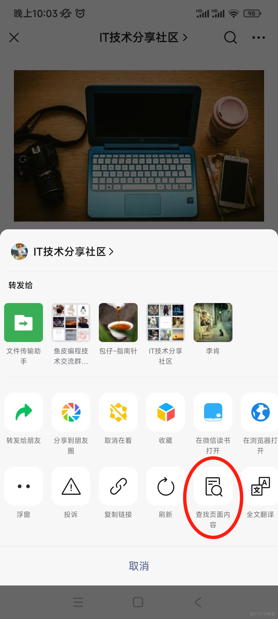 微信官方 python 微信官方app_App_04