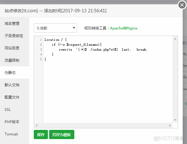 宝塔 部署python项目 宝塔部署thinkphp_重定向_05