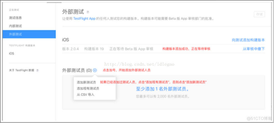 ios testflight需要审核吗 testflight审核规则_上传_09