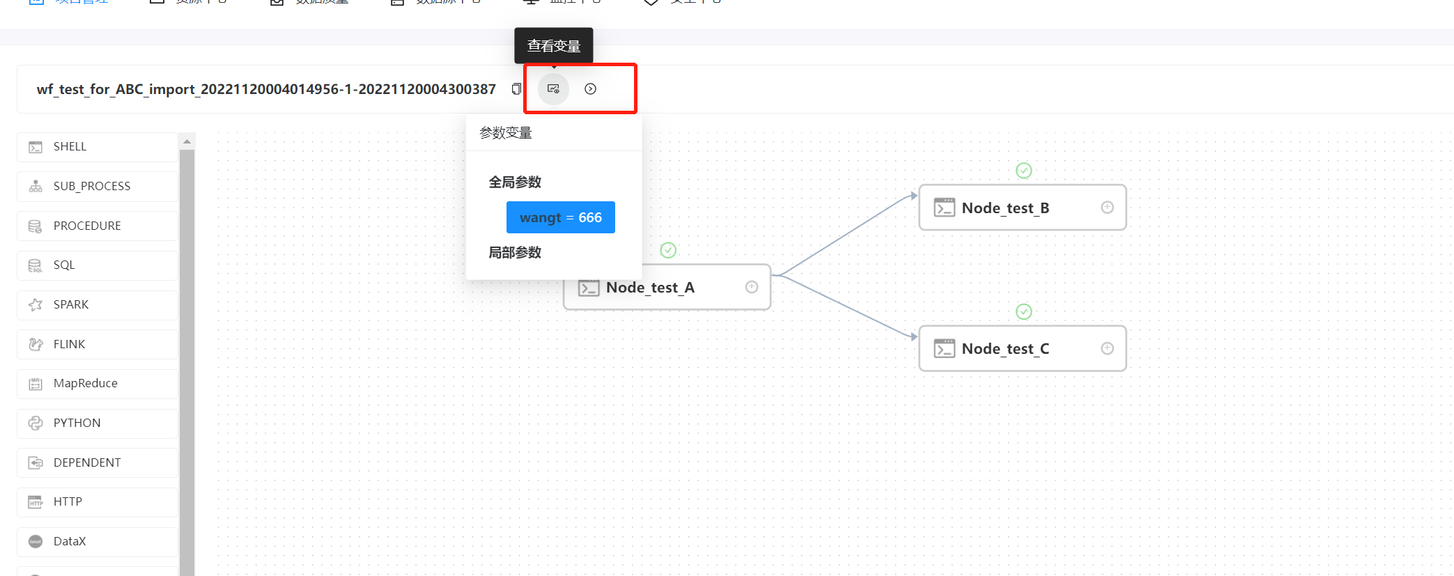 dolphinscheduler集成yarn dolphinscheduler参数_数仓任务_20