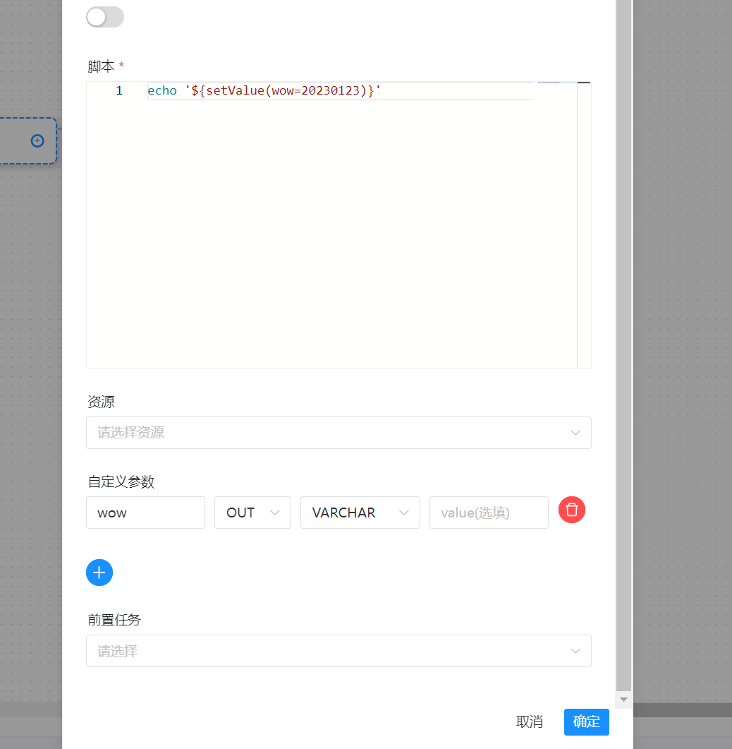 dolphinscheduler集成yarn dolphinscheduler参数_Dolphin_29