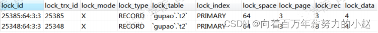 彻底避免mysql死锁 mysql死锁预防_java_05