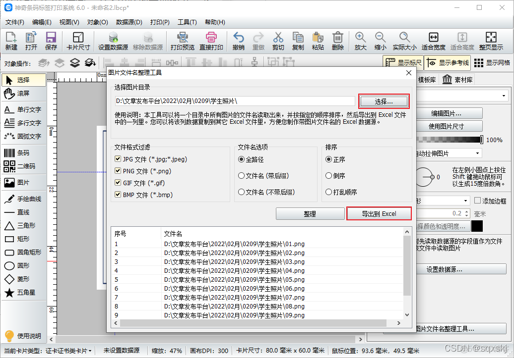 怎么画图python 怎么画图书借阅公约_怎么画图python_04