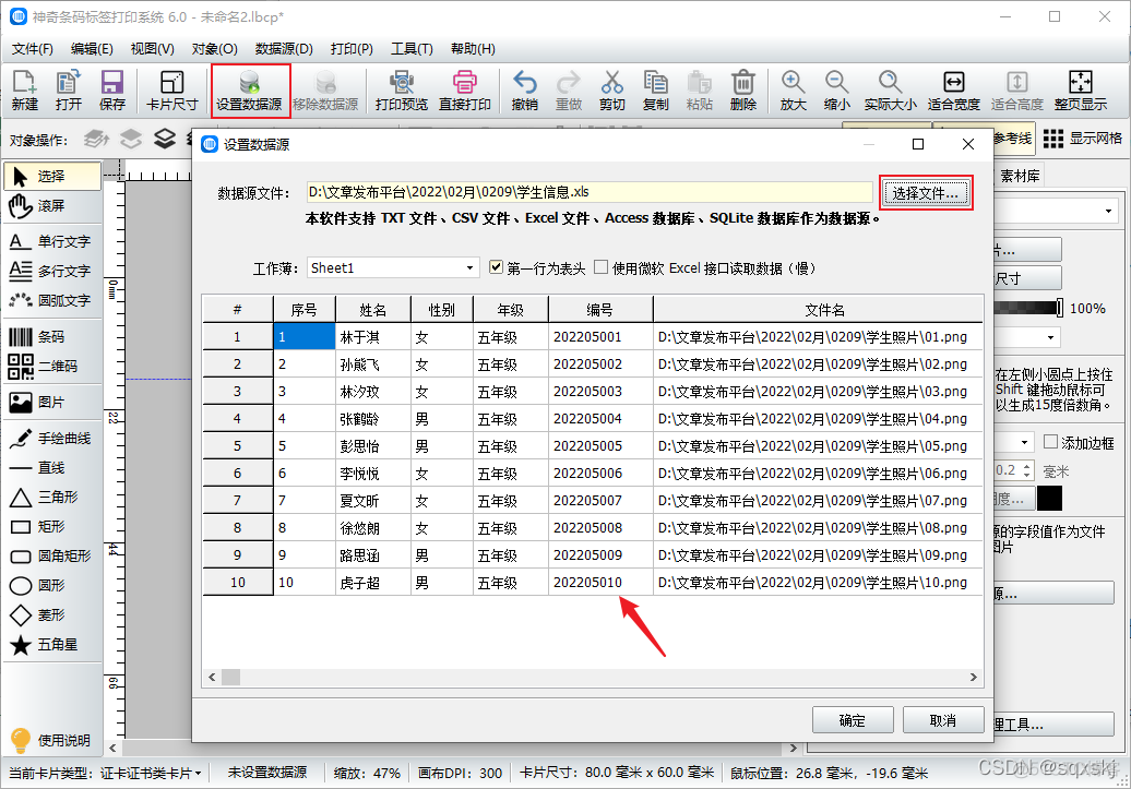 怎么画图python 怎么画图书借阅公约_文件名_05