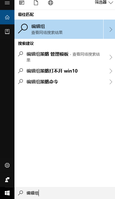 windows AD上怎么查看用户组织架构 查看用户组策略_搜索_04