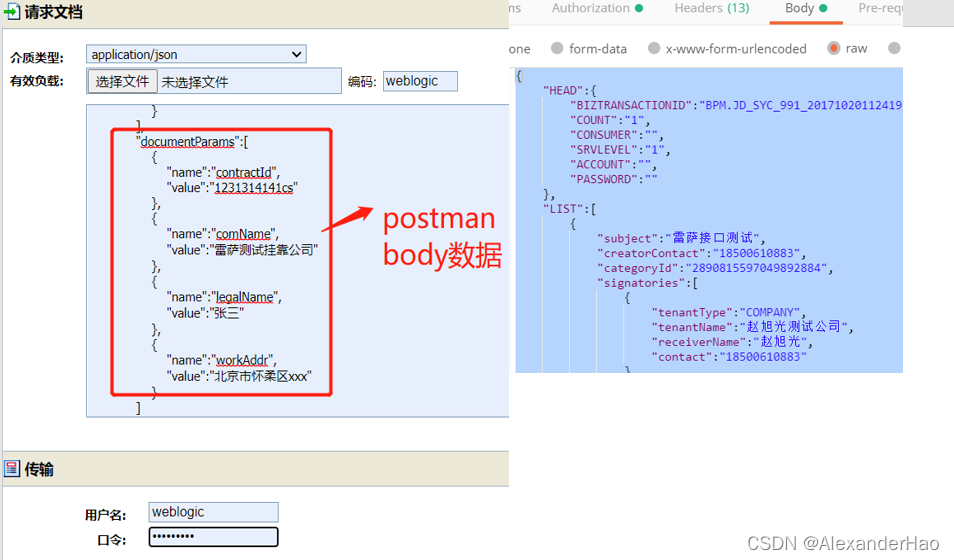 ESB java接口 esb接口开发_ESB java接口_22