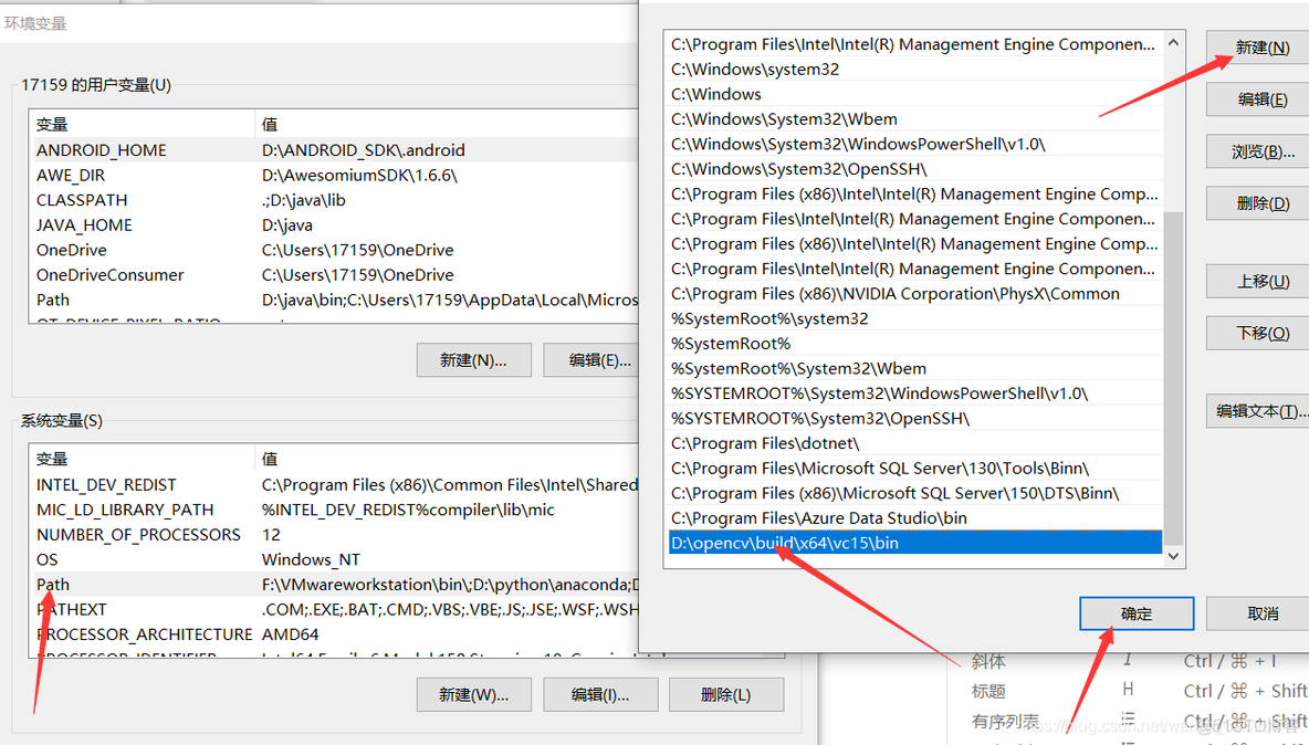 java 使用opencv配置环境变量 opencv设置环境变量_java 使用opencv配置环境变量_08