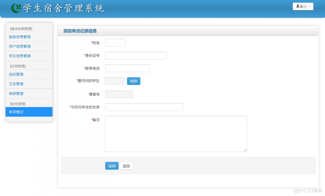 学生宿舍管理系统java代码 宿舍管理系统javaweb_java_08