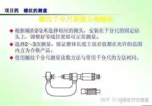 深度学习用尺寸测量 测量深度的量具_顺时针_27